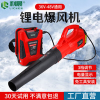 利晨背负手持锂电吹风机吹雪落叶电动充电式吹灰尘鼓风机大风力灭火机 36V 20A 大容量工作6小时