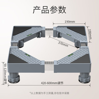 匠无同 洗衣机底座全自动波轮滚筒防滑防震脚垫脚架空调冰箱增高支架加高托盘海尔小天鹅通用