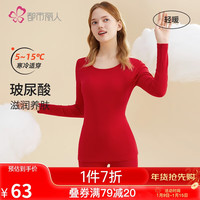都市丽人 COSMO LADY 本命年红色保暖内衣女秋冬玻尿酸面膜衣修身圆领打底保暖套装2W31A2 中国红（女款） L