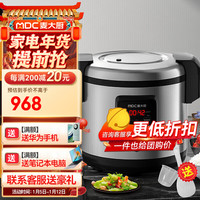麦大厨 商用电饭煲食堂饭店餐厅酒店工厂微压精煮智能预约16升大容量西施煲 MDC-SCD4-CYXS16 16升微压精炖电饭煲 适用20-30人
