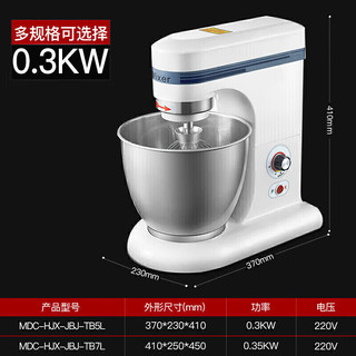 麦大厨 搅拌机商用和面机多功能厨师机打蛋器揉面粉和馅料奶油鲜奶机标准款7升MDC-HJX-JBJ-TB7L