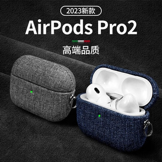 杉哲 苹果airpods pro 2保护套AirPods3代保护壳布纹全包防摔Pro2代男女 【灰色】奢华丨耐磨防摔不掉盖 Airpods 3代