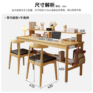 花王 双人书桌学习桌椅套装中小橡胶木实木写字台电脑桌1.8米 【桌椅套装】1.8米-4色可选