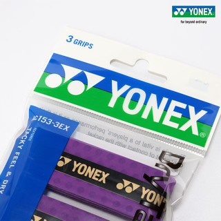 YONEX/尤尼克斯 AC153-3EX 羽毛球拍手胶 干爽型粘性手胶 三条装yy 紫水晶 25×1300×0.6mm