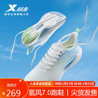 XTEP 特步 氢风7跑步鞋男鞋春夏运动鞋轻便透气慢跑鞋 帆白/微波蓝 43码