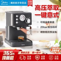 Midea 美的 咖啡机意式半自动小型家用萃取蒸汽奶泡办公室MA-OSE01