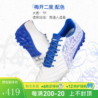 LI-NING 李宁 小李子:李宁合作款锦beng次缓震袋鼠皮比赛训练人草足球鞋成人男 YSTT0216 41（255MM）