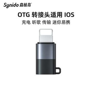 森林岛（SYNIDO）适用苹果13pro手机数据线转换器iphone11/12promax充电线typecOTG转接头 苹果OTG转接头