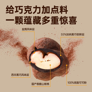 巧兮兮（chocsis）宝石巧克力豆（山核桃膨化谷物缤纷口味）88g罐装