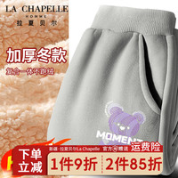 LA CHAPELLE HOMME拉夏童装儿童羊羔绒裤子冬季男女童加厚休闲运动裤儿童冬装潮 【加厚裤子】灰色（线条熊） 150