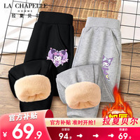 LA CHAPELLE HOMME拉夏童装女童羊羔绒裤子冬一体绒2023一体绒女孩保暖裤儿童冬 【羊羔绒长裤】fdga5 140