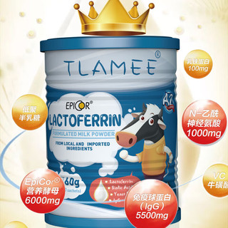 提拉米 （TLAMEE） 乳铁蛋白爱彼可调制乳粉A2β-酪蛋白奶源澳大利亚
