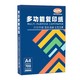 金逸嘉轩 A4纸复纸单包500张办公用品a4双面打印白纸一箱草稿纸学生用70g整箱80g