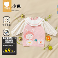 贝肽斯宝宝罩衣秋冬季男女儿童吃饭防水防脏围兜灯芯绒围裙反穿衣 卢咔小兔【可拆卸围嘴款】 110码 (3-5岁 适合身高100-110cm