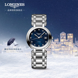 LONGINES 浪琴 优雅心月系列 30毫米自动上链腕表 L81134986