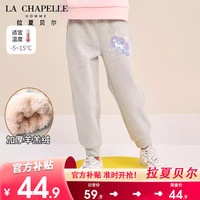 LA CHAPELLE HOMME拉夏童装女童加绒裤子秋冬2023大童加厚羊羔绒裤儿童冬季棉裤 【羊羔绒长裤】灰色（独角兽） 150