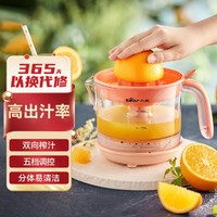 Bear 小熊 电动榨橙汁机家用小型水果榨汁电动鲜榨柠檬橙汁机柳橙机0.4L