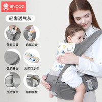 Shiada 新安代 婴儿背带腰凳宝宝抱娃神器多功能前抱式减震坐垫硅胶防滑坐凳-灰