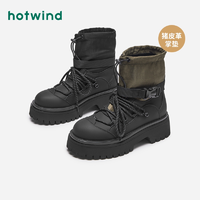 hotwind 热风 2023年冬季新款女士时尚休闲靴H95W3430