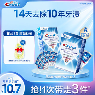 Crest 佳洁士 美白牙贴炫白黄牙洁白牙齿贴片牙膜14对*2