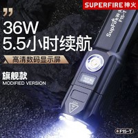 SUPFIRE 神火 强光超亮手电筒小型可充电户外便携远射变焦大功率野外氙气灯