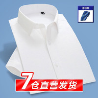 马尼亚袋鼠（MANIYADAISHU）长袖西装白色衬衫男式正装商务工作服毕业面试修身男士衬衣 白衬衫(送'领带) XL码(40)【不加绒】