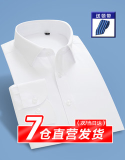 马尼亚袋鼠（MANIYADAISHU）长袖西装白色衬衫男式正装商务工作服毕业面试修身男士衬衣 白衬衫(送'领带) XL码(40)【不加绒】