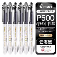 PILOT 百乐 金标系列 BL-P50MW-B 中性墨走珠笔 0.5mm 云石黑 1支装