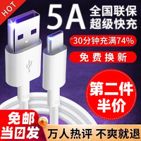 chijie 驰界 Type-c数据线适用华为快充5A手机6A充电器线p30 40 50pro mate40/50/