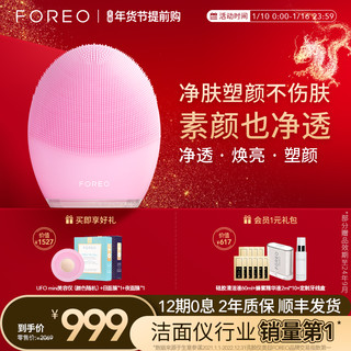 FOREO 斐珞尔 LUNA 3 洁面仪 蓝色