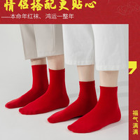 EUISVI 本命年红袜子男女士中筒袜秋冬纯棉短袜新年礼物大红色袜子属龙年