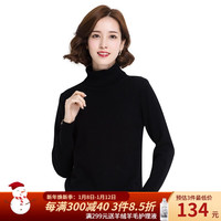 金菊秋冬100%纯羊毛衣多色百搭打底纯色套头女式羊毛衫女装上衣 两翻领黑色 L