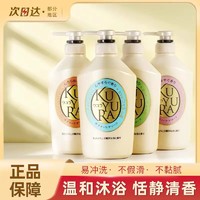 KUYURA 可悠然 进口 可悠然沐浴露 美肌沐浴液持久留香沐浴乳女男550ml