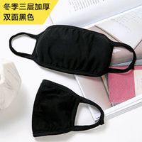 奢娣魅俪秋冬季黑色口罩男女通用三层加厚防风防尘防寒保暖透气可水洗口罩 冬季三层加厚2只