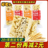 UNCLE POP 米老头 无蔗糖沙琪玛蛋酥芝麻味办公室网红休闲0蔗糖零食整箱批发