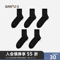 三福【5双装】短筒袜 净色抗菌精梳棉男袜袜子472786 组合1:黑色x5 均码