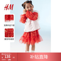 H&M 童装女裙子2024春季拜年服薄纱连衣裙1218966 红色/龙 90/52