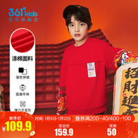 361° 童装男童套头卫衣长袖儿童春季中大童上衣龙年新年服装
