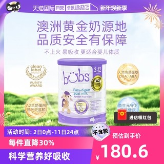 bubs 贝儿 澳洲bubs羊奶粉儿童宝宝成长配方山羊奶粉四段4段800g