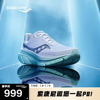 Saucony索康尼向导17稳定支撑跑鞋女缓震保护跑步鞋训练运动鞋白银39