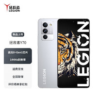 移动端、京东百亿补贴：Lenovo 联想 LEGION 联想拯救者 Y70 5G手机