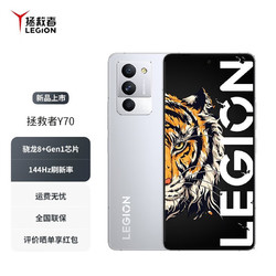 Lenovo 联想 LEGION 联想拯救者 Y70 5G手机