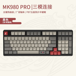 首席玩家 MK980机械键盘98配列RGB全键热插拔客制化全键无冲PBT键帽三模电竞游戏办公专用键盘 玄鸟愤怒PRO三模 97键 白轴PRO