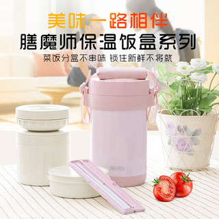 膳魔师（THERMOS）便当盒不锈钢便携保温桶大容量JBG-2000/ JLS-1601带包 JBA-2001F灰色带包