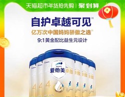 Aptamil 爱他美 卓傲儿童配方调制乳粉4段800g*6罐