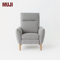 无印良品（無印良品 MUJI） 手推后倒调节放松沙发 单人现代简约布艺沙发 KBJ2CC3S 灰色 长84*宽91*高104.5cm