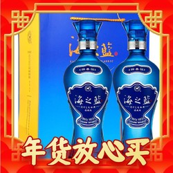 YANGHE 洋河 海之蓝 蓝色经典 旗舰版 42%vol 浓香型白酒 520ml*2瓶 双支装