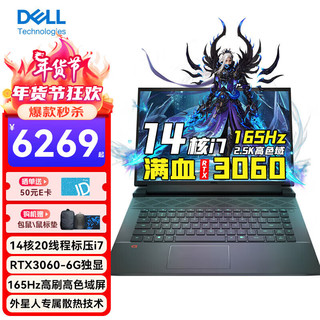 DELL 戴尔 游匣G15 5511 十一代酷睿版 15.6英寸 游戏本 黑色 (酷睿i5-11260H、RTX 3050 4G、16GB、512GB SSD、IPS、120Hz)