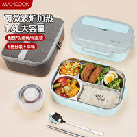 移动端、京东百亿补贴：MAXCOOK 美厨 饭盒+保温袋 5格 1.6L 北欧蓝