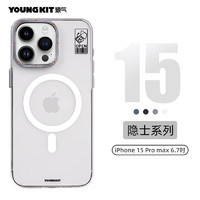 猿气 youngkit【隐士】适用苹果iPhone15Promax手机壳支点支架轻薄全包磁吸保护套 隐士系列-【磁吸/一体支架】-透明 iPhone 15 Promax